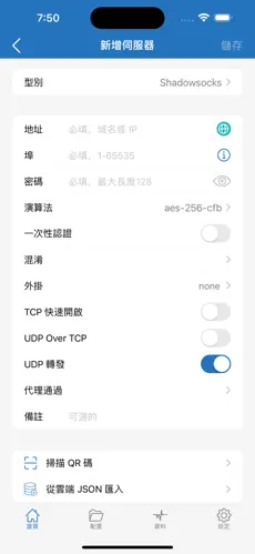 梯子外网加速器传送门android下载效果预览图